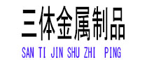 白水光伏配件