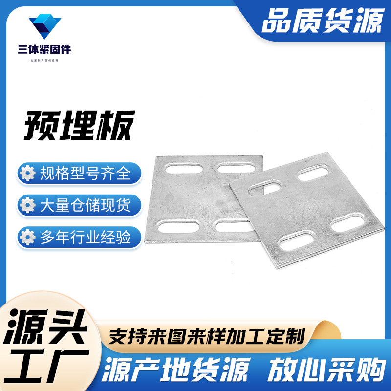 白水三体金属制品